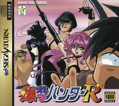 Bakuretsu hunter r (japan)